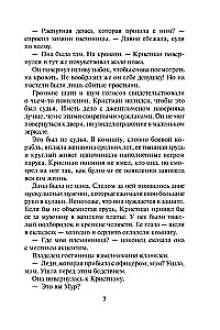 Noslēpumainā kāzu ceremonija